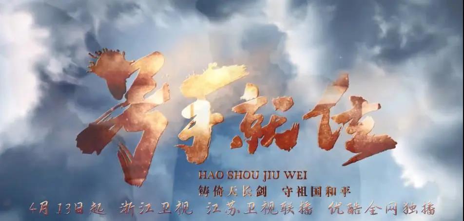 号手就位海外版