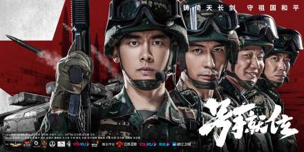 海外看李易峰《号手就位》