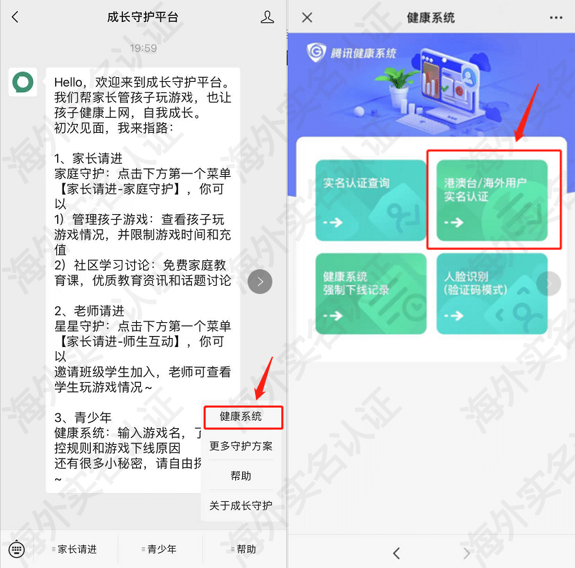 王者荣耀人面识别