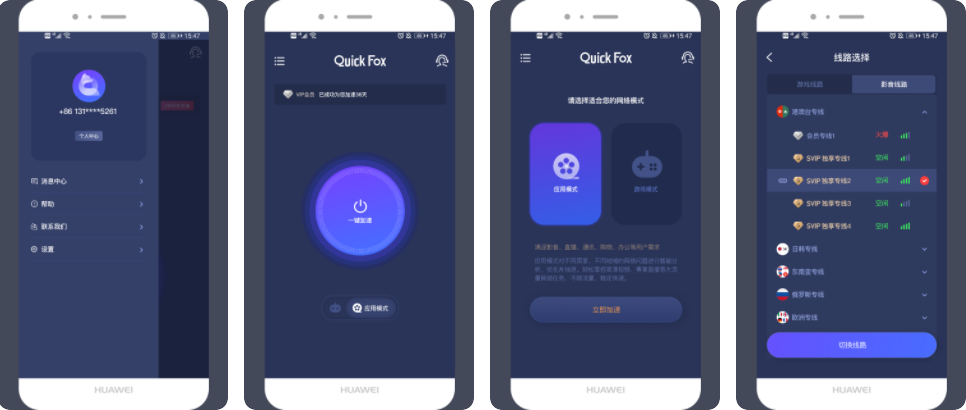 quickfox回国vpn