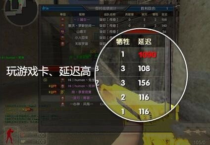 玩游戏卡延迟高