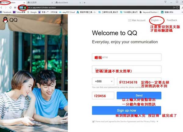 海外注册QQ