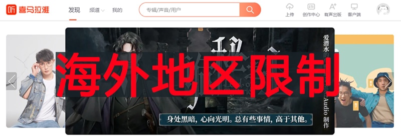 喜马拉雅海外地区限制 喜马拉雅海外地区限制