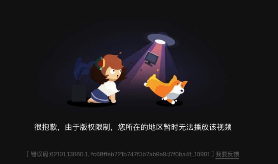 腾讯视频版权限制 腾讯视频版权限制