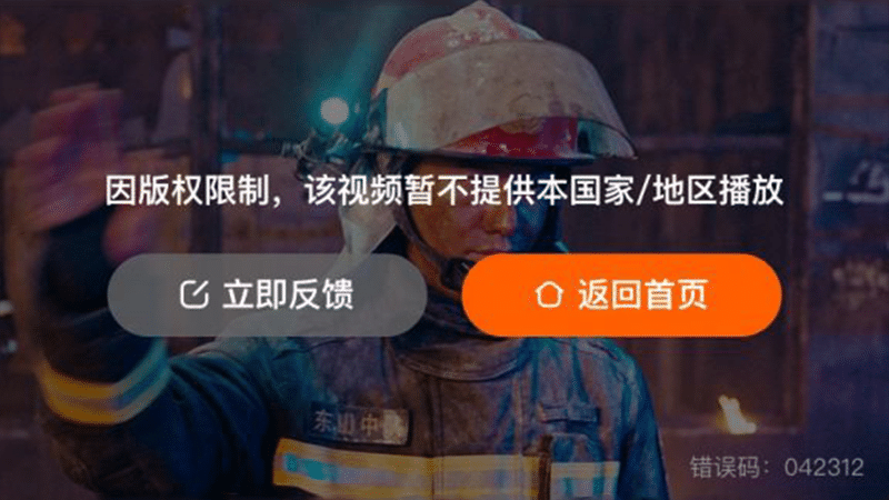 海外使用芒果TV版权限制 海外使用芒果TV版权限制