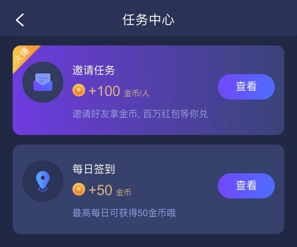 QuickFox金币兑换全面升级