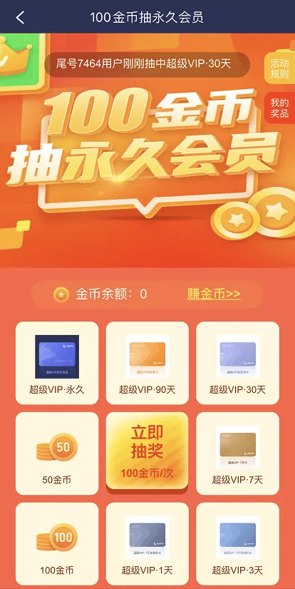 QuickFox金币兑换全面升级