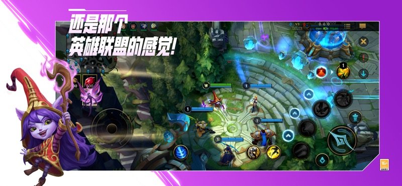海外玩英雄联盟手游 海外玩英雄联盟手游