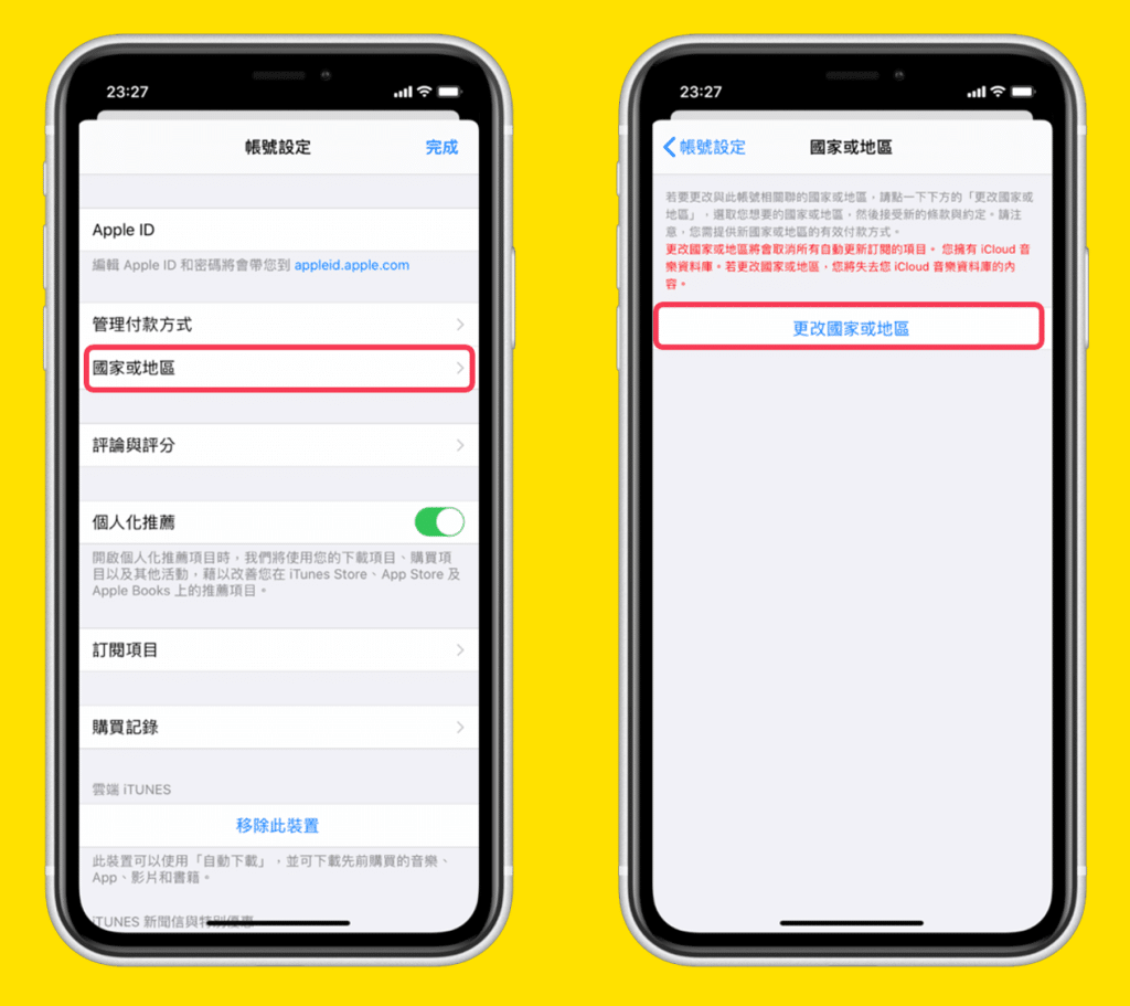 将国家与地区更改为中国大陆