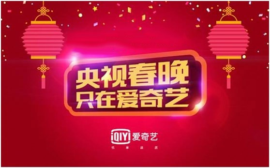 爱奇艺看春晚