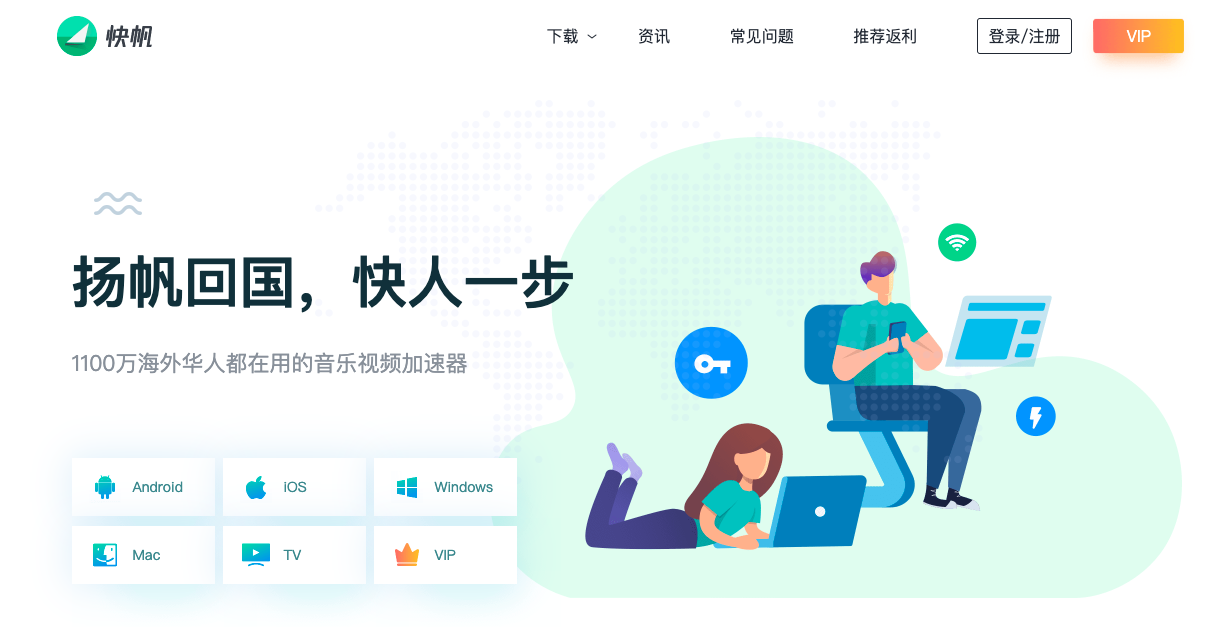 快帆安全吗