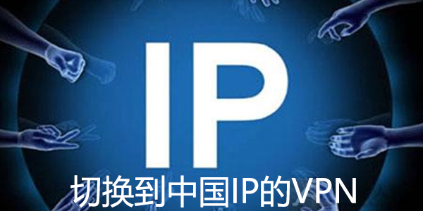 vpn for mac 中國 vpn for mac 中國
