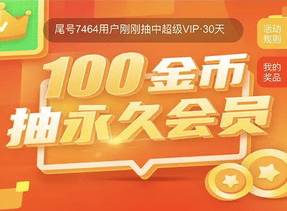 QuickFox金币活动