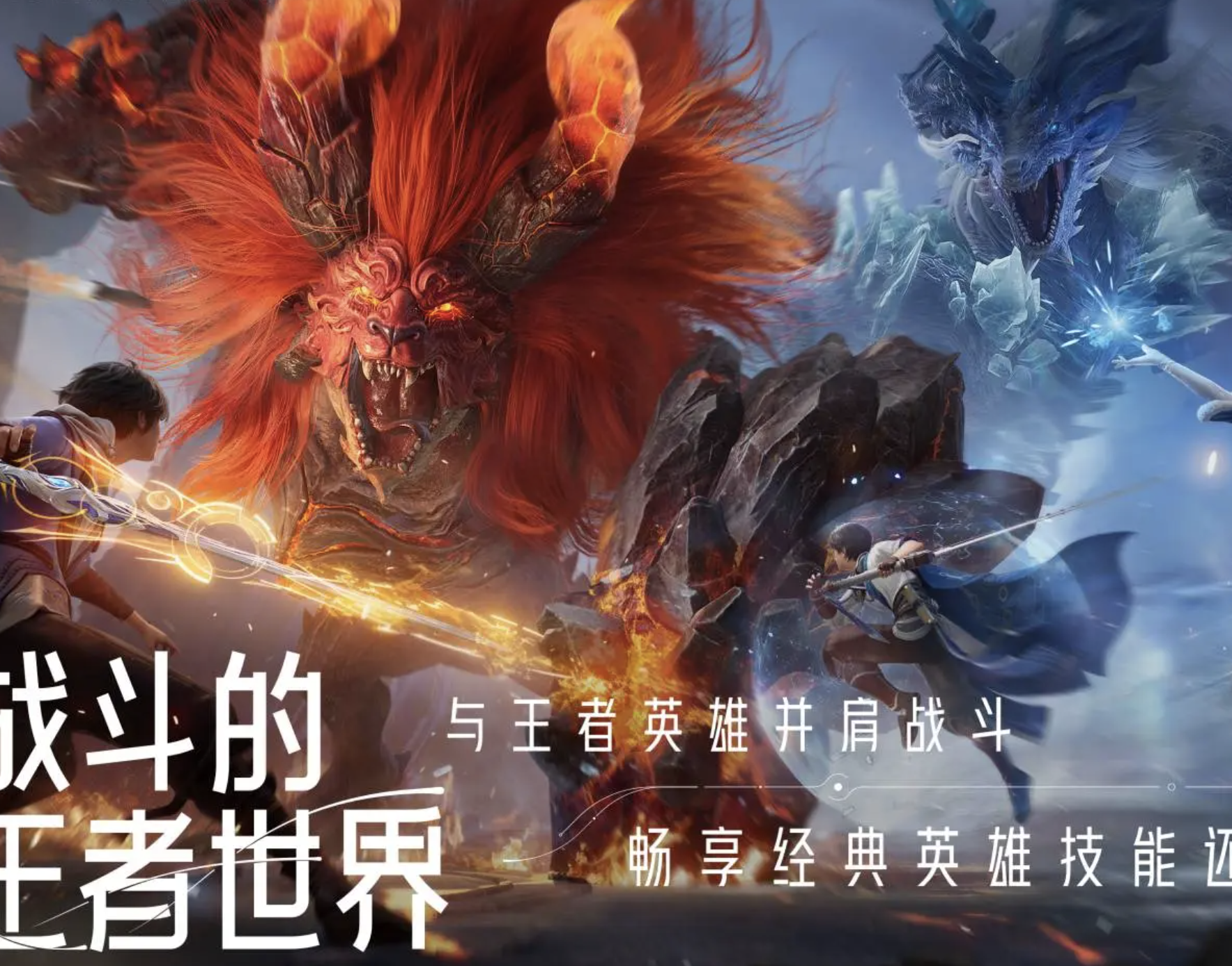 王者荣耀世界4.10pc端上线