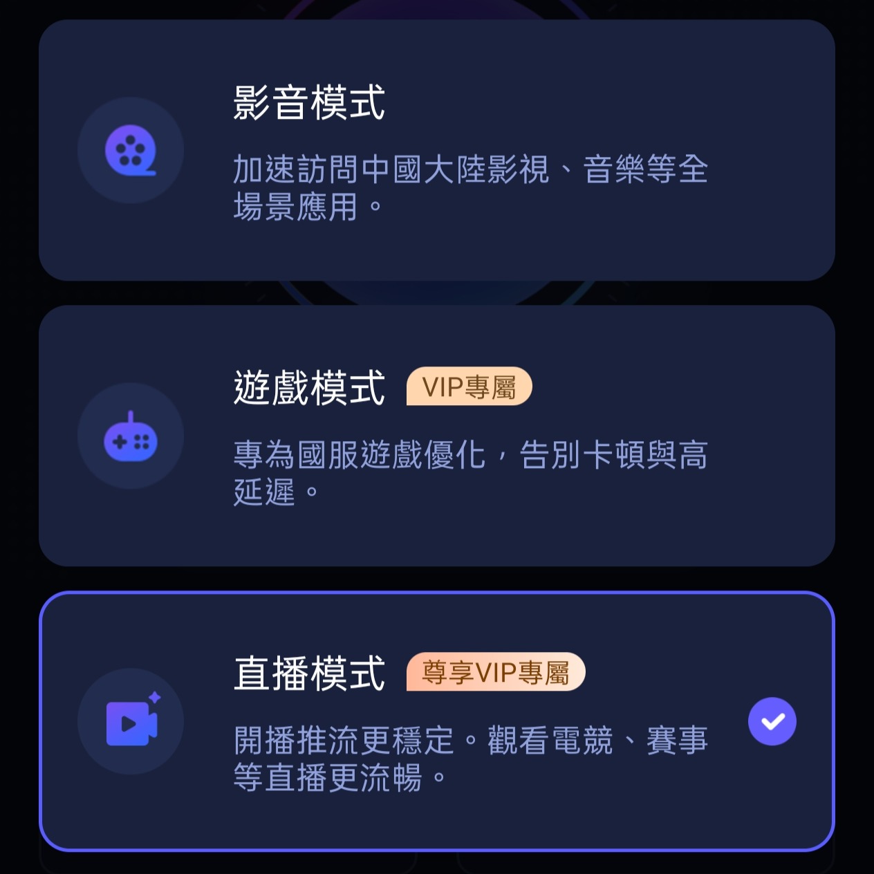 quickfox加速模式