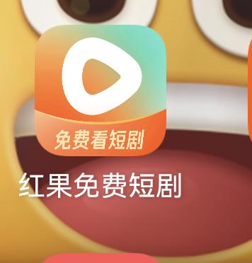 海外看红果短剧显示地区限制怎么办