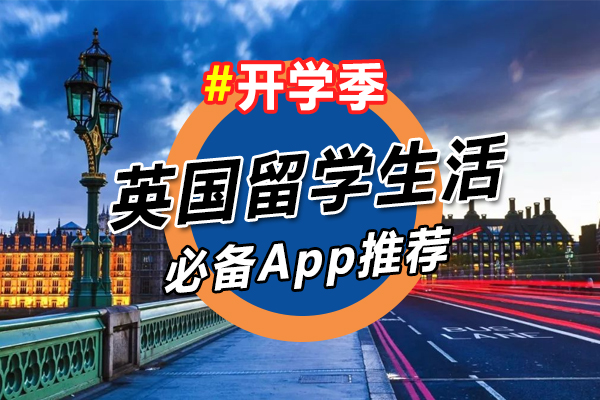 英国留学回国加速器测评-a5vpn测评